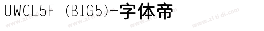 UWCL5F (BIG5)字体转换